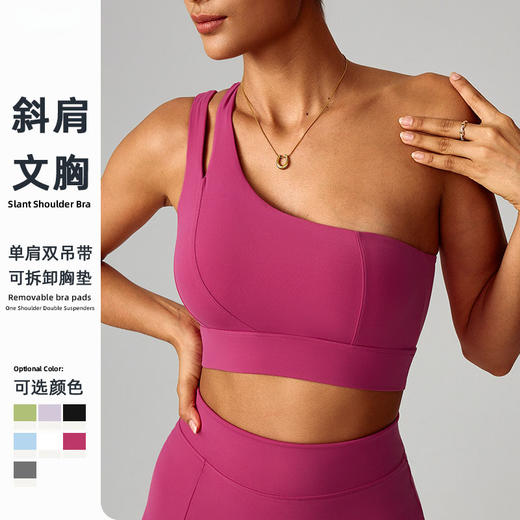 跃牌【轻匀系列】裸感斜单肩美背瑜伽文胸弹力速干运动内衣跑步健身背心女WX635 商品图0