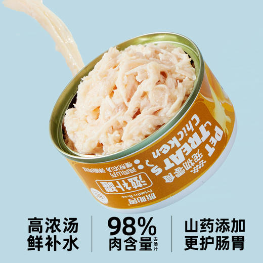 原始兽猫罐犬罐 滋补鸡丝罐头汤罐85g*20罐整箱 犬猫通用 鲜鸡肉零食罐  线下专供 商品图3