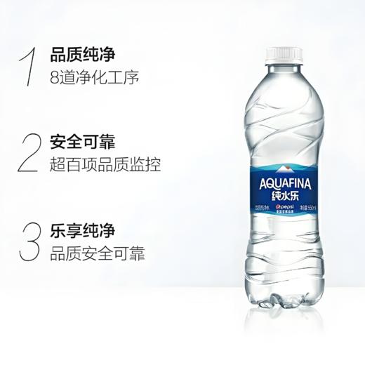 【亚欧超市】百事纯水乐550ml/瓶 商品图1