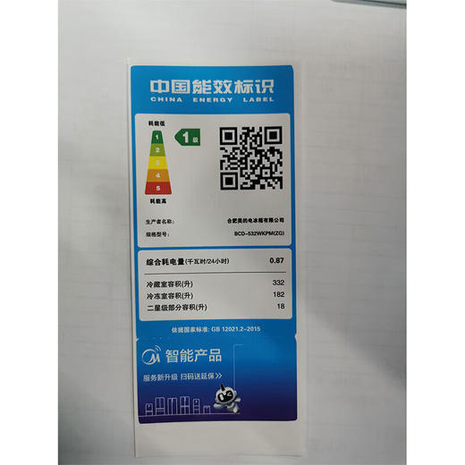 美的冰箱BCD-532WKPM(ZG) 商品图6
