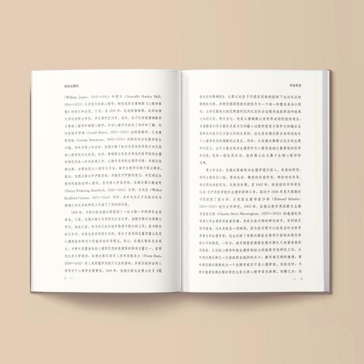 《动力心理学》（西方心理学大师经典译丛13） 商品图3