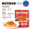 麦子妈番茄肉酱意大利面（281.1g） 商品缩略图0