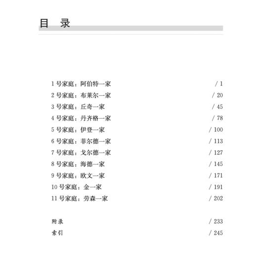 《理智、疯狂与家庭》（西方心理学大师经典译丛23） 商品图1