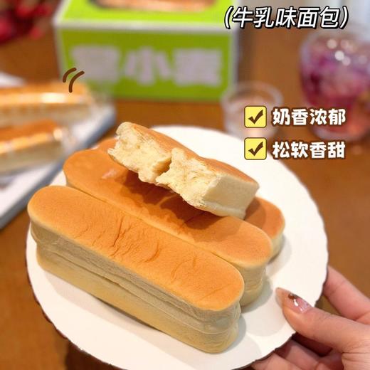 预售！下单7天发货！【到手2箱】棠小麦 水牛乳蛋白棒 268g*箱 无蔗糖味/蔓越莓味   营养代餐，0添加防腐剂，0蔗糖，添加水牛乳，奶香浓郁，口感松软，层次丰富 商品图2