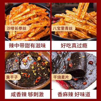 飛旺辣条大礼包16g*40湖南特产休闲怀旧解馋零食面筋臭干子独立小包装 商品图3