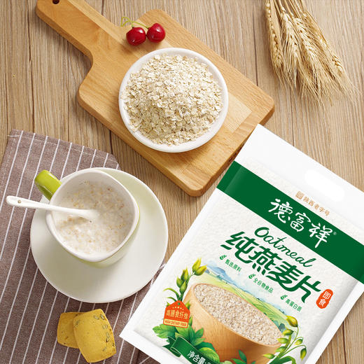 【积分兑换】德富祥原味燕麦片380g即食冲饮营养早餐麦片 商品图4