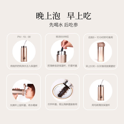 【总裁定制】广参堂-自发速发海参礼盒 20瓶  携带方便 一泡即食 商品图7