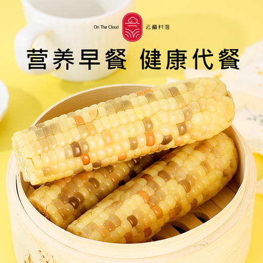 云巅村落香糯小玉米 商品图1