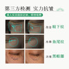 枫缇高阶K皱眼部美容胶囊精华30粒 | 紧塑眼周、改善黑眼圈、滋润眼周肌肤【团购】 商品缩略图2