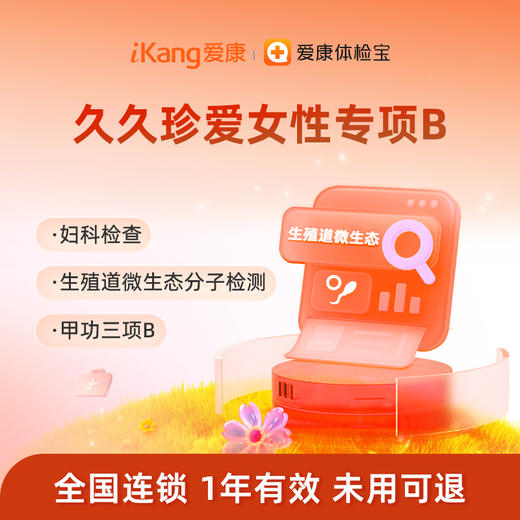 庇利积臣 久久珍爱女性专项B 商品图0