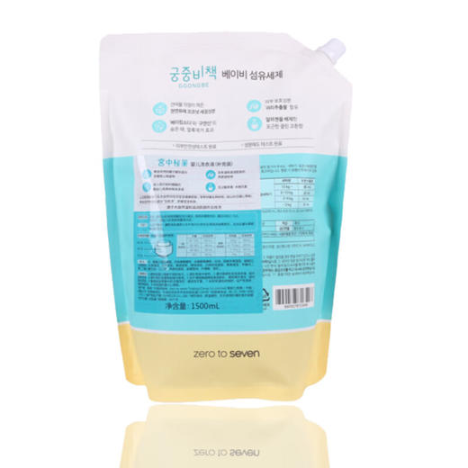 GOONGBE宫中秘策 韩国进口宝宝衣物温和洗衣液袋装 1500ml /袋 商品图2