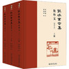 《饮冰室合集》集外文（增订本） 商品缩略图0
