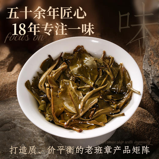 【品鉴装】陈升号 2025年老班章感恩30g（生茶） 商品图2