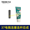 【货号07991】原厂0837电镐活塞连杆总成37气缸电镐铝活塞连杆皮圈活塞销子黄油 商品缩略图4