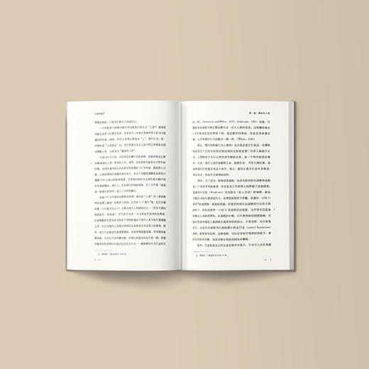 《人类的遗产：“文明社会”的演化与未来》（西方心理学大师经典译丛15） 商品图3
