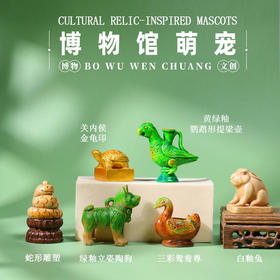 【博物馆萌宠+文物表情包】国宝文物冰箱贴 可搭配背景板