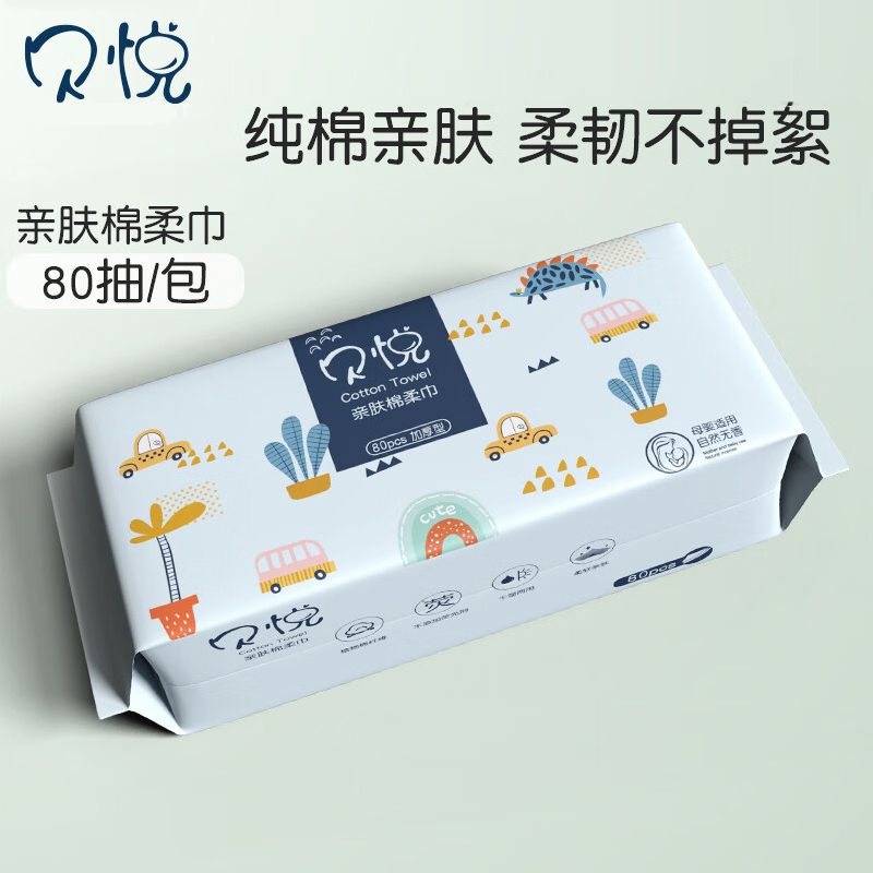 贝悦 rumsey bobo亲肤绵柔巾 80片