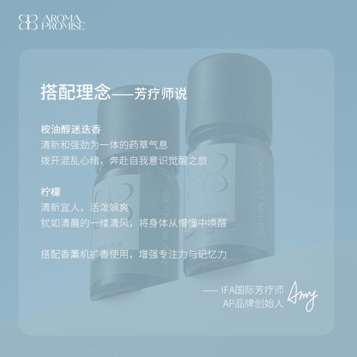 Aroma Promise逢考必过套组 商品图1