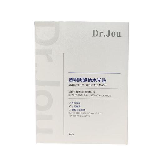 森田Dr.Jou透明质酸钠水光贴5片/盒 商品图0