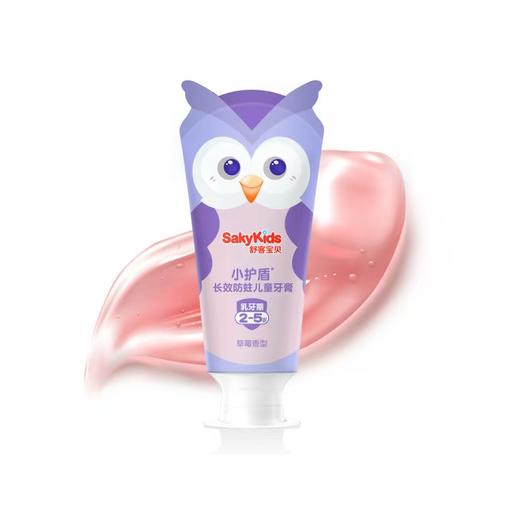 舒客宝贝长效防蛀儿童牙膏60g（草莓香型，2-5岁）
郭晶晶明星代言 商品图3