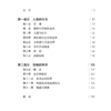 《理解人性》（西方心理学大师经典译丛12） 商品缩略图3