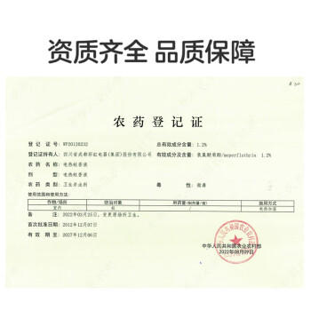 彩虹（RAINBOW）电热蚊香液无味驱蚊水(23ml*12瓶 )+2加热器防蚊驱蚊液蚊香 商品图5