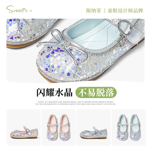 Snoffy斯纳菲儿童皮鞋女童水晶鞋春秋新款闪亮银色宝宝公主鞋演出BF61110★ 商品图3