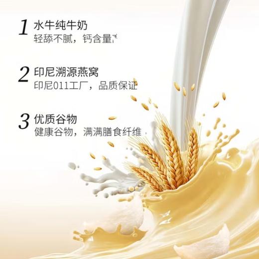 水牛奶燕麦谷物碗 商品图3