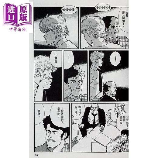 【中商原版】漫画 BANANA FISH 复刻版 第1-20册完 盒装套书 共4盒 吉田秋生 香蕉鱼 战栗杀机台版漫画书 尖端出版社 商品图2