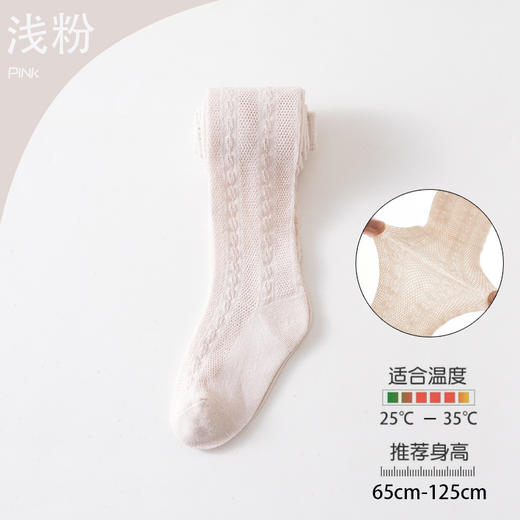 【棉柔的会呼吸，网眼透气打底裤袜】女童连裤袜夏季薄款 透气女宝宝打底裤袜 可爱儿童婴儿防蚊袜网眼-QQ 商品图7