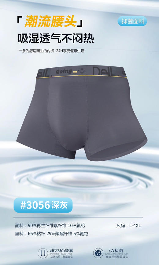 男士50支莫代尔腰头印花撞色无痕平角内裤3055/3056 商品图5