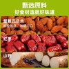 【80包超值！巴旦木红枣山药薄脆】酥脆香甜好吃不腻！山母同款坚果网红曲奇饼干独立包装解馋小零食Y 商品缩略图1