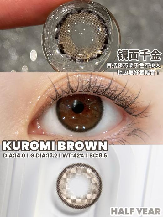 Monstercon半年抛学院派系列--镜面千金 商品图6