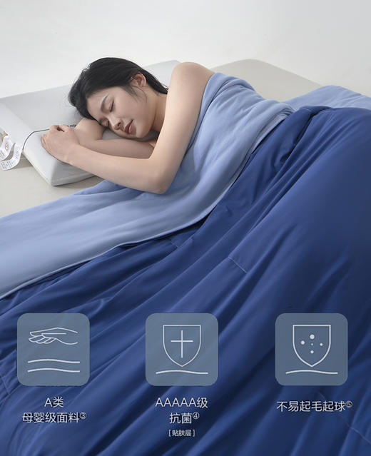 深睡双感夏凉被 pro2.0 商品图0