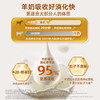 【新品福利】美羚多维高钙羊奶粉350g 商品缩略图4