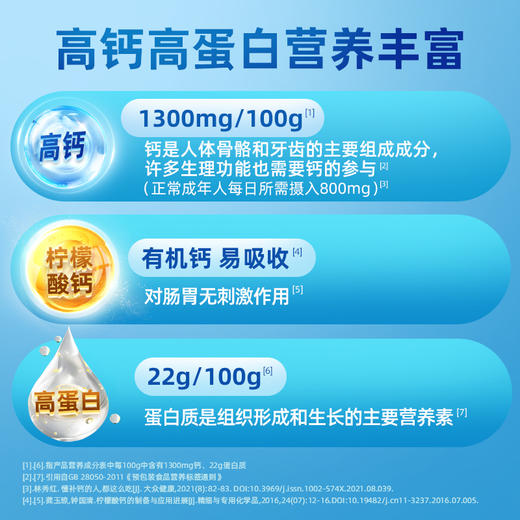 【新品福利】美羚高钙高蛋白羊奶粉350g 商品图4