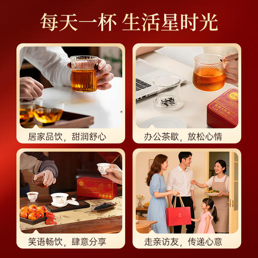 华祥苑 大红袍 星时光 特级 花香大红袍  茶叶 礼盒 商品图8