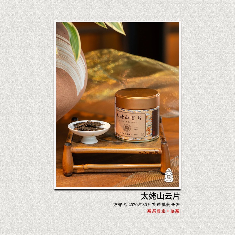方守龙白茶2020年太姥山云片金罐50克礼盒装[官方旗舰店正品直供]