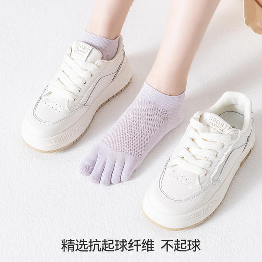 左分之右五指袜子女夏季网眼薄款纯棉10A抗菌分趾不掉跟女士短袜 商品图3