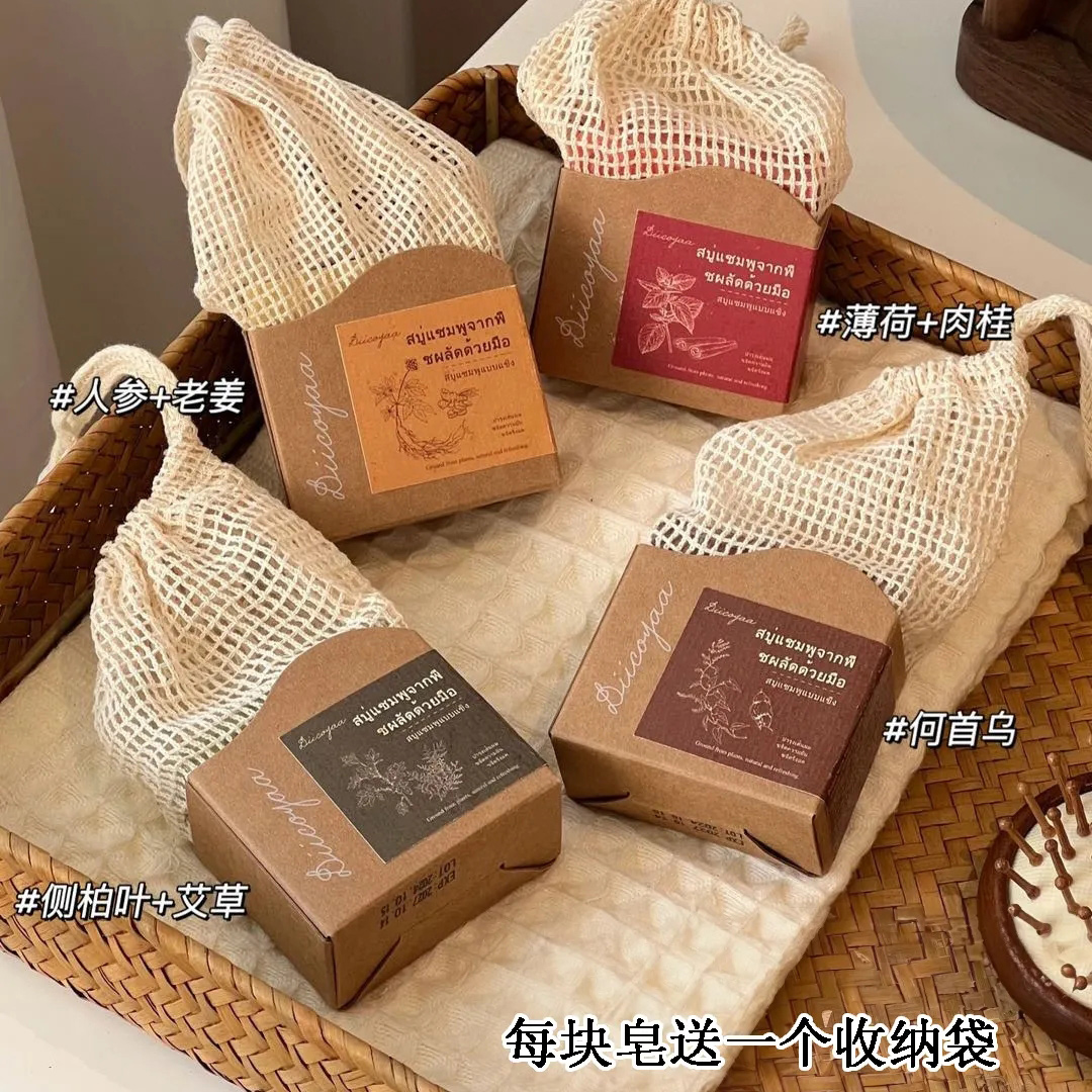 【植物洗发皂】热卖！发根起立！泰国爆火！711在售  DIICOYAA 植物配方 温和清洁 4款可选 泰国原装进口