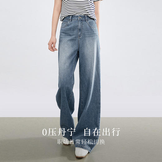 熙世界丹宁牛仔阔腿裤女薄款2025夏季新款宽松百搭复古直筒长裤子 商品图1