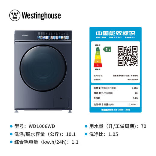 西屋洗衣机WD1006WD冰川灰 商品图4