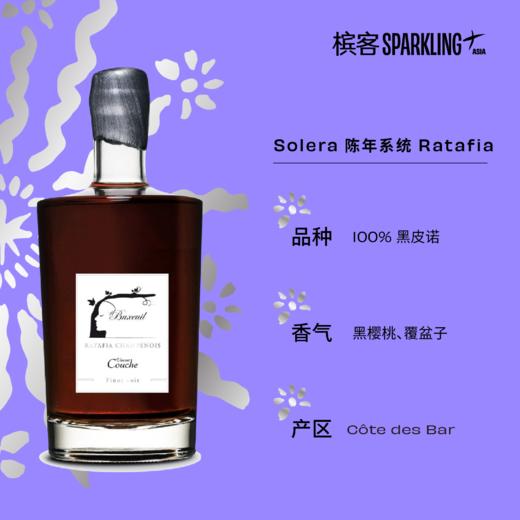 Vincent Couche  Ratafia Pinot Noir de Buxeuil 500ml 蔻实比塞尔黑皮诺红加强型甜酒 商品图1