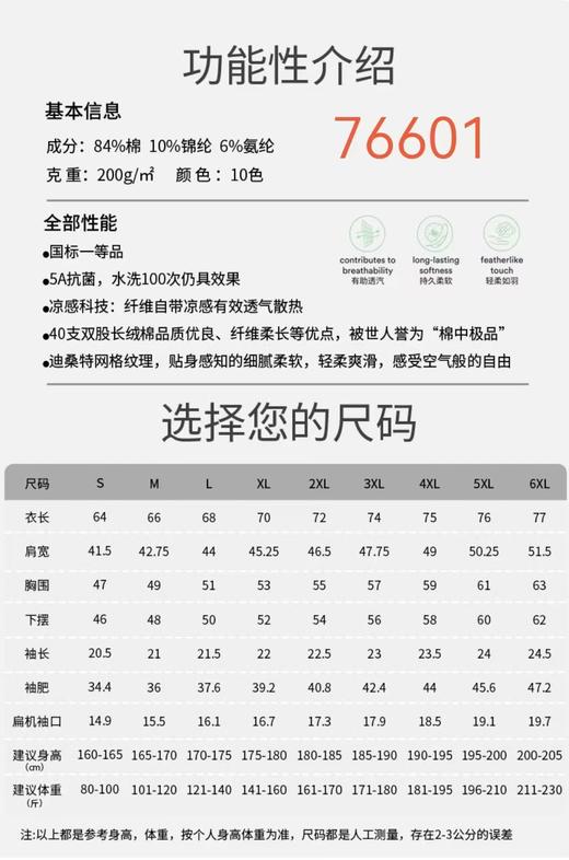 占姆士开门红T恤战袍  支持个性化定制 商品图2