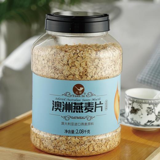 2.08kg澳洲燕麦片（切粒、全粒） 商品图6