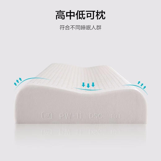 慕思 PSZ1-161曲线波浪成人枕乳胶枕大枕头40cm*60cm 商品图0
