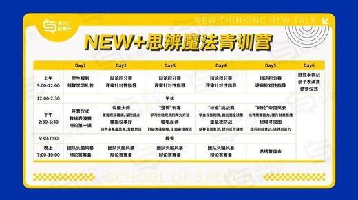 胡渐彪「思辨魔法青训营·暑期营」付费通道 商品图2