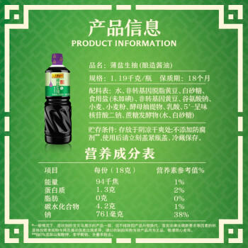 李锦记薄盐生抽 1.19kg*2+金蚝油 550g*2  组合装  家用常备调味品 /粮油调味 /调味品 /酱油 商品图3
