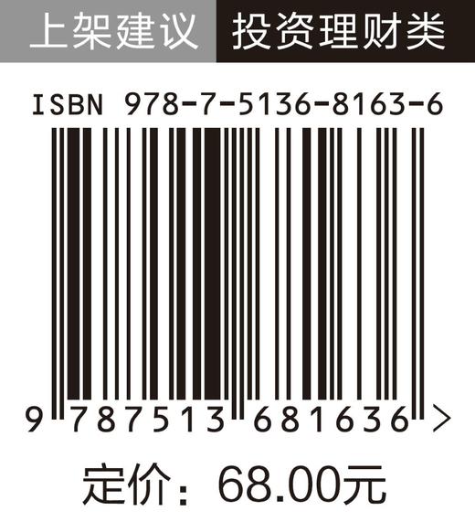 【旗舰店】图解突破技术：深度解析压力、支撑与突破的内在逻辑规律-麻道明 商品图1