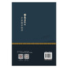 谢晶日临证中医传承秘录 谢晶日 主编 医家传记及临证经验概述 医案荟萃 肝胆胰病 杂病 9787513293167 中国中医药出版社 商品缩略图2